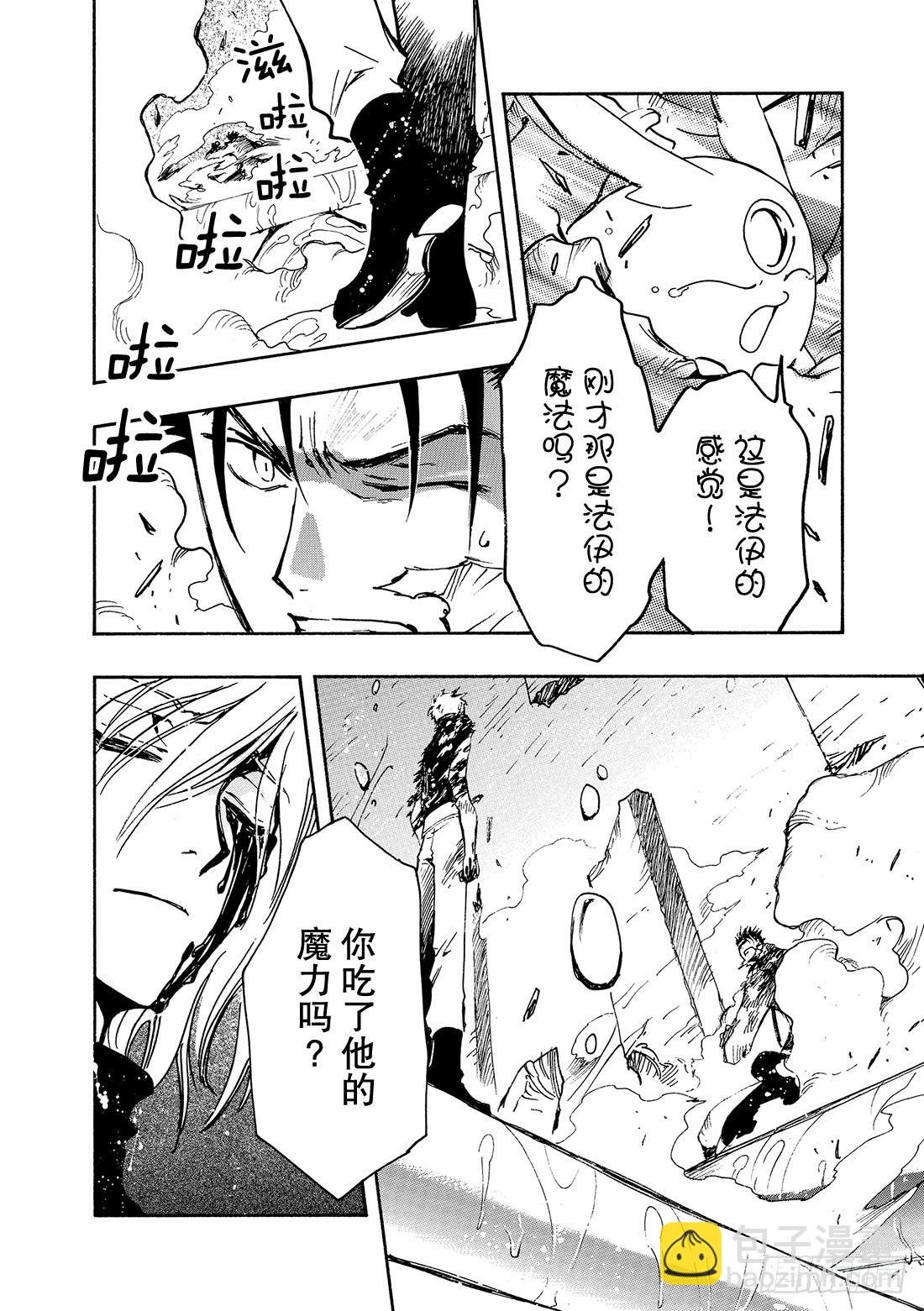 Chapitre.121 死亡的
