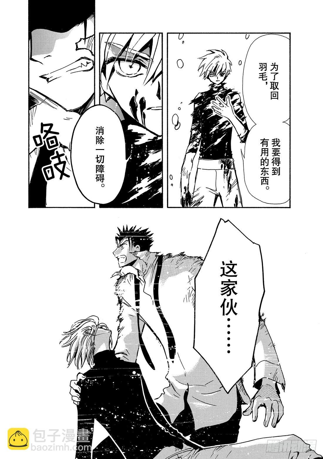Chapitre.121 死亡的
