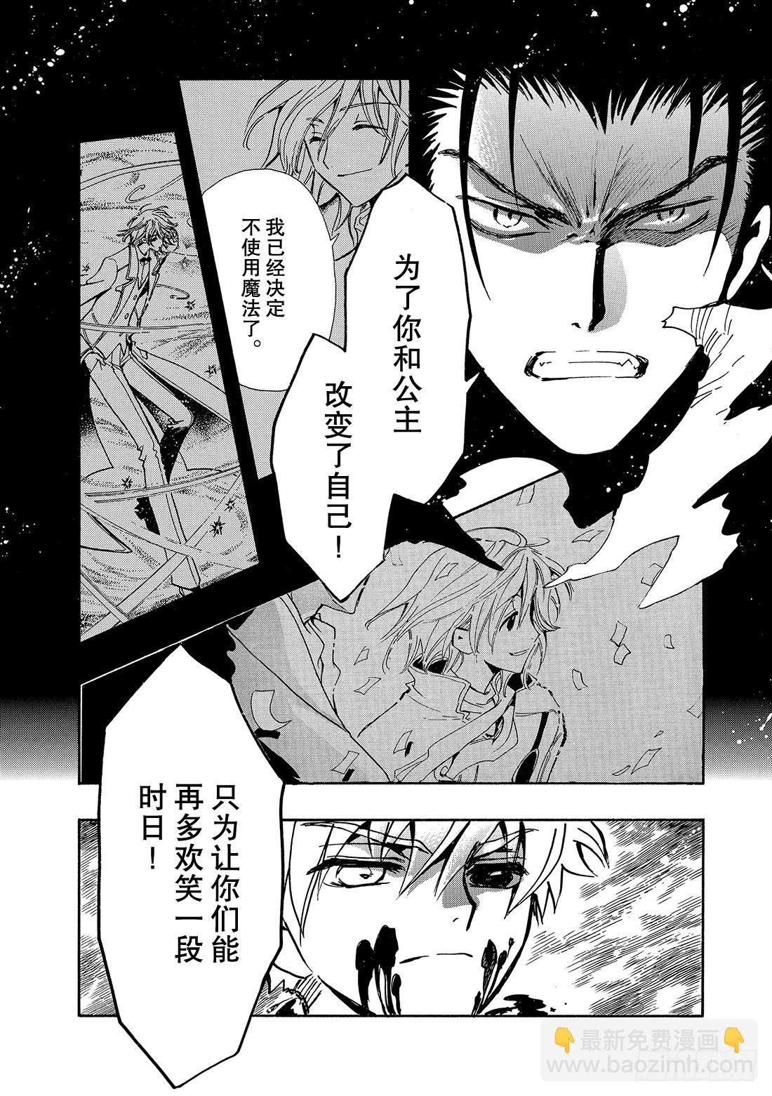 Chapitre.121 死亡的