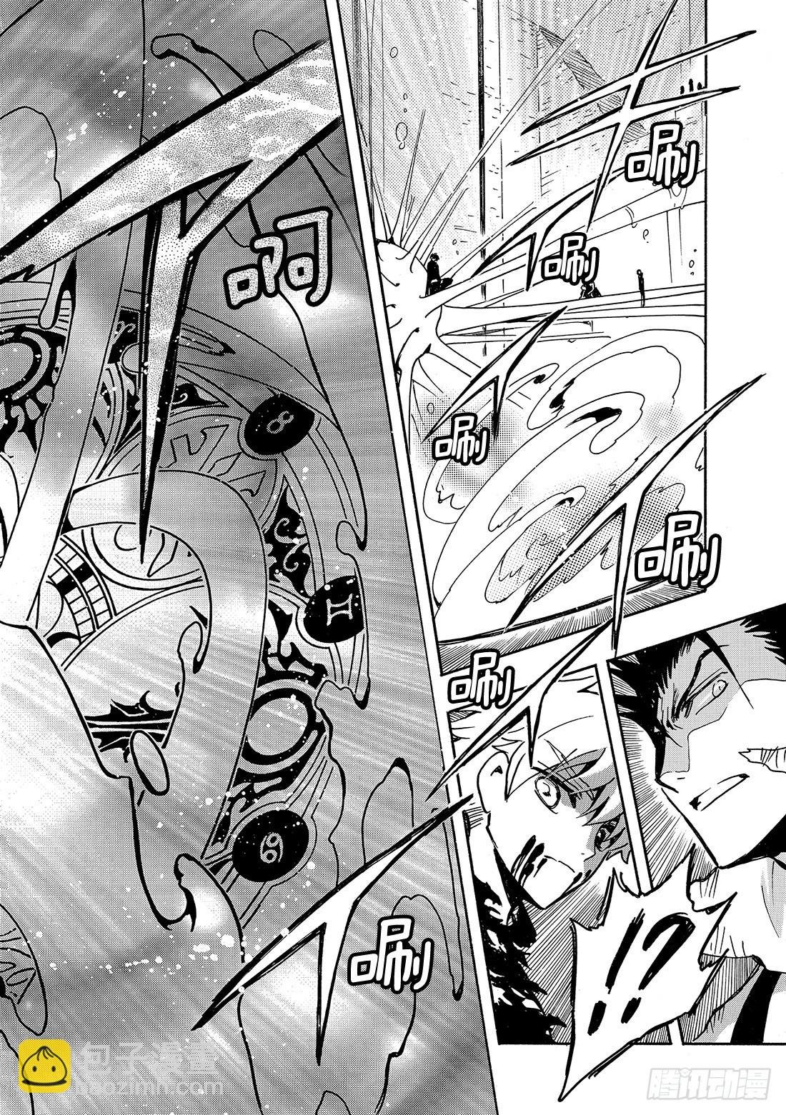 Chapitre.121 死亡的