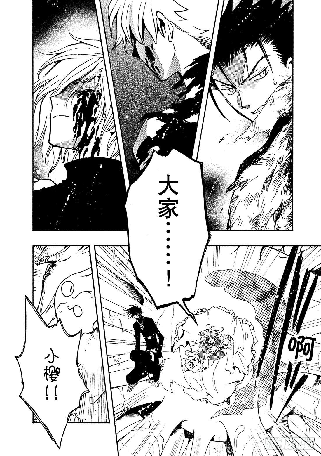 Chapitre.122 右眼的