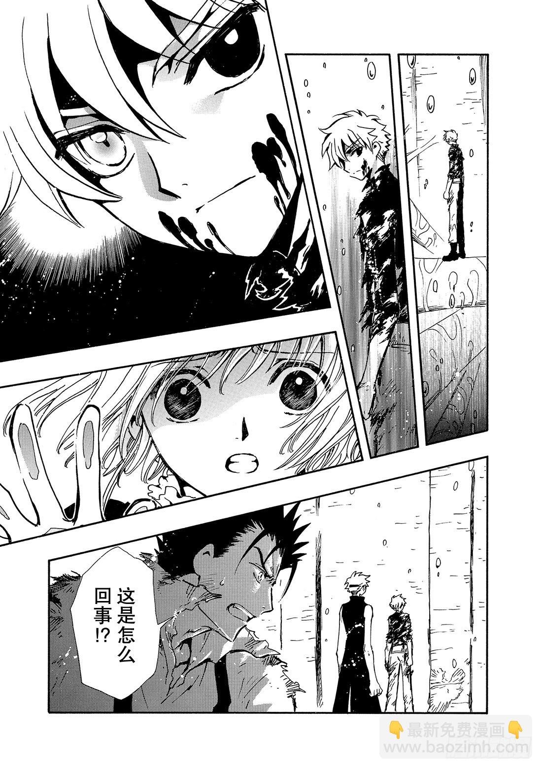 Chapitre.122 右眼的