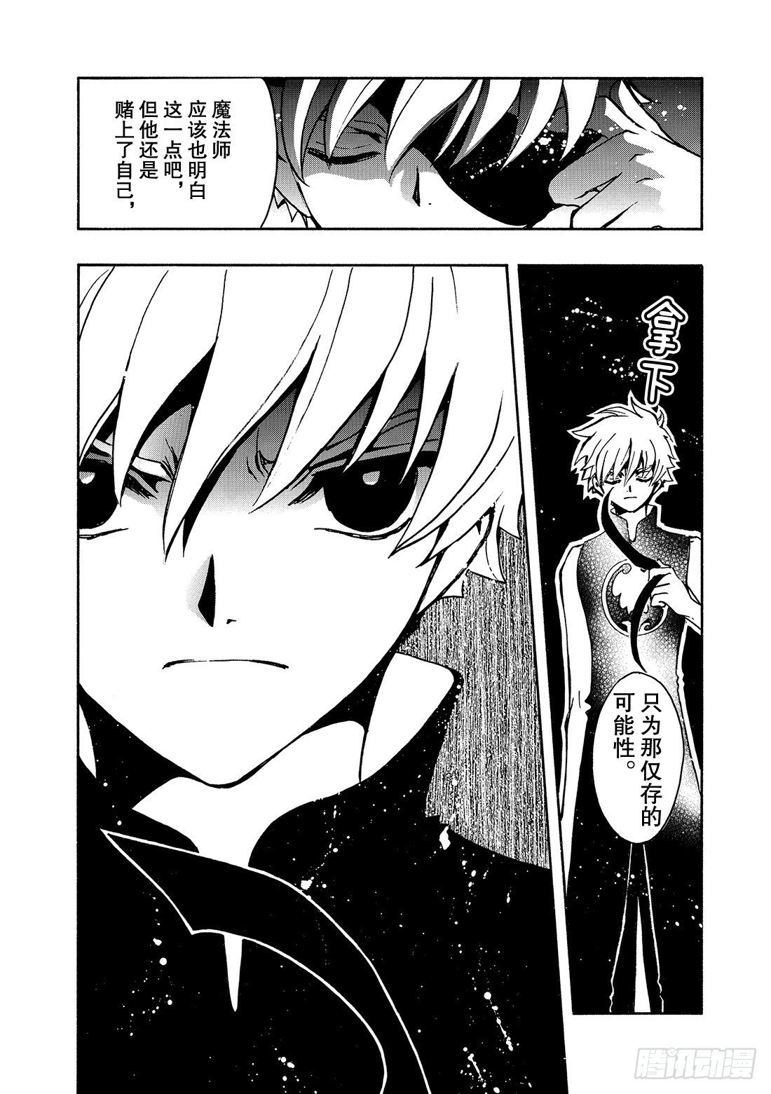 Chapitre.122 右眼的
