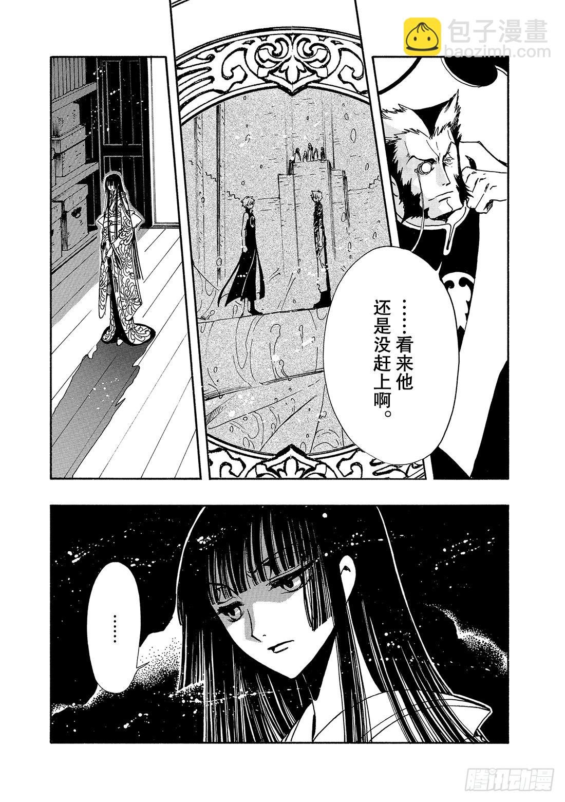Chapitre.122 右眼的