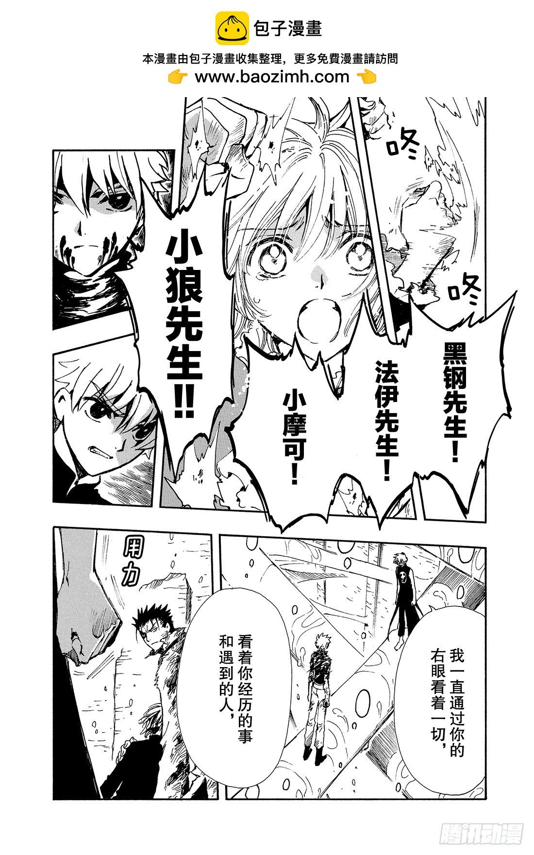 Chapitre.122 右眼的