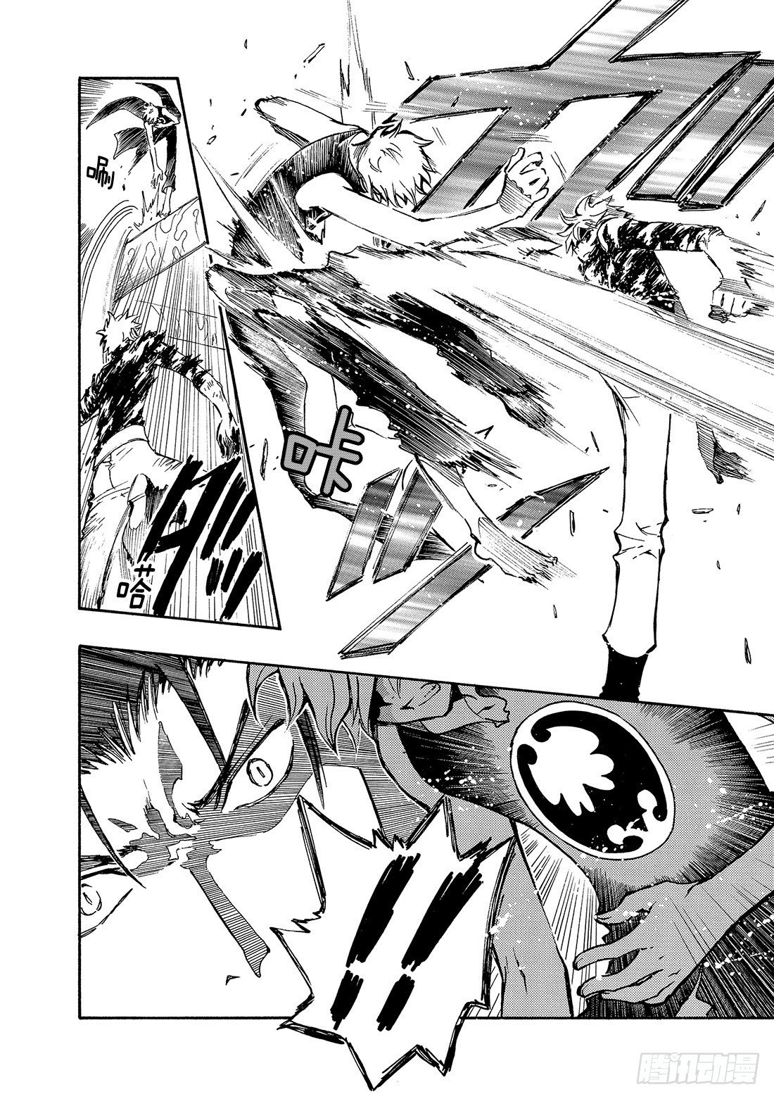 Chapitre.122 右眼的
