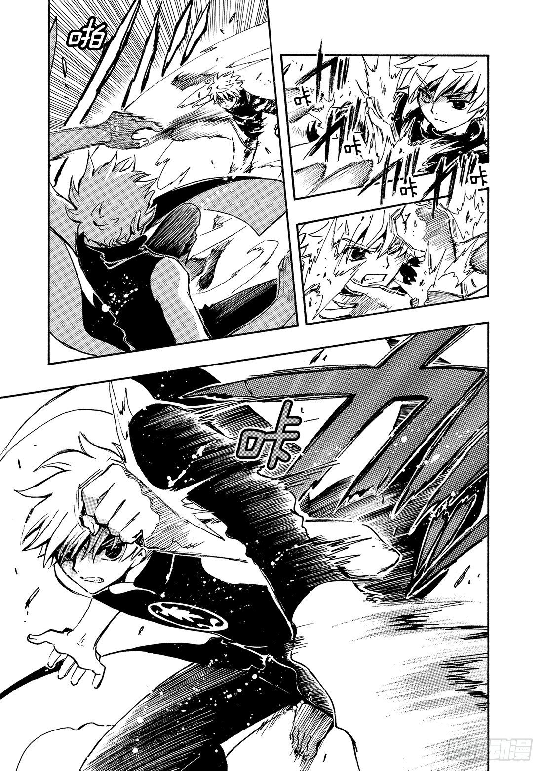 Chapitre.122 右眼的
