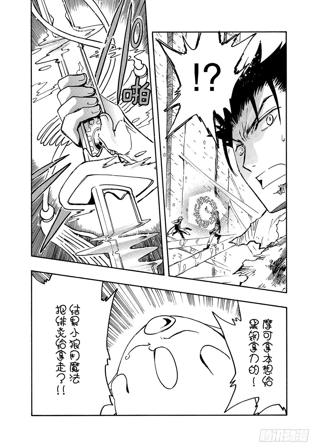 Chapitre.122 右眼的