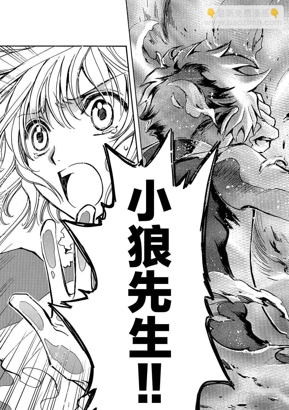 Chapitre.122 右眼的