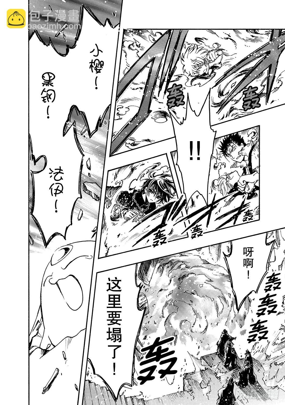 Chapitre.123 相离的