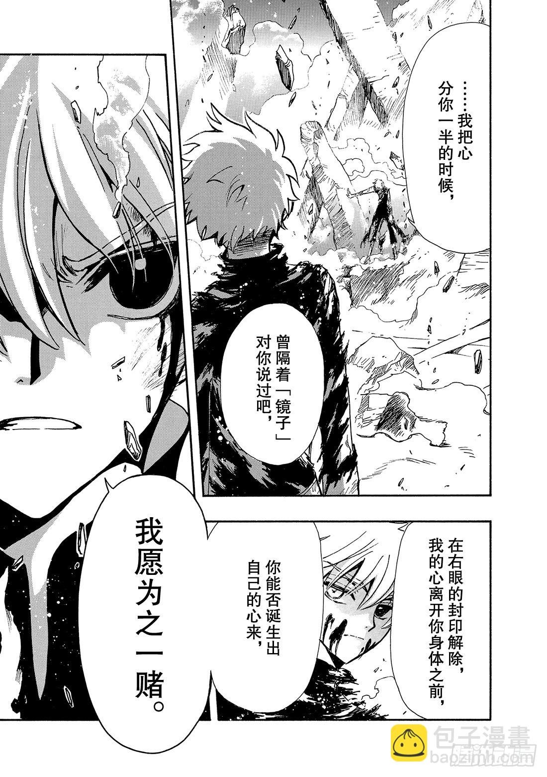 Chapitre.123 相离的