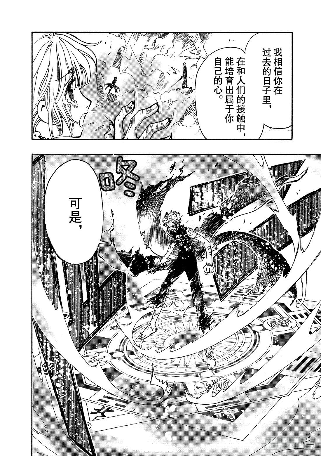 Chapitre.123 相离的