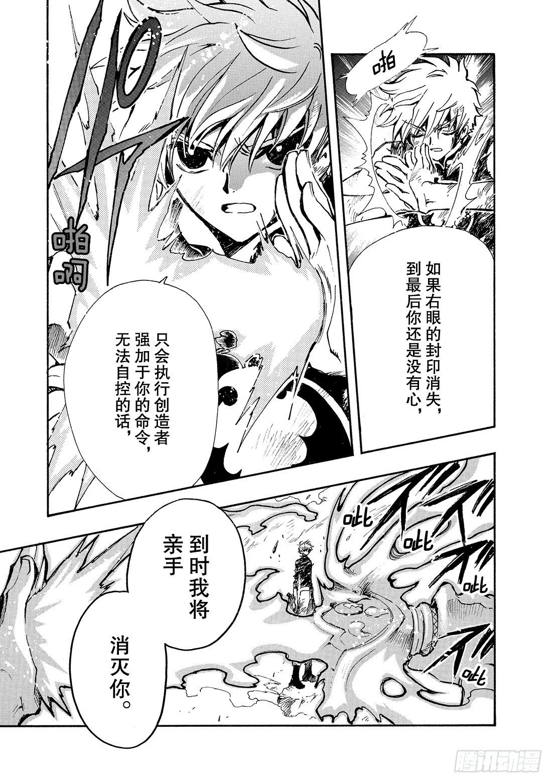 Chapitre.123 相离的