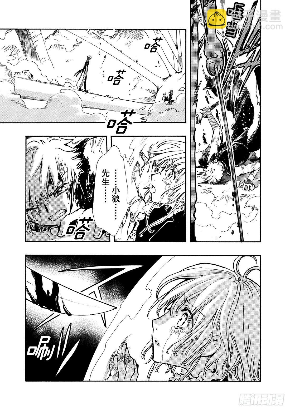 Chapitre.123 相离的