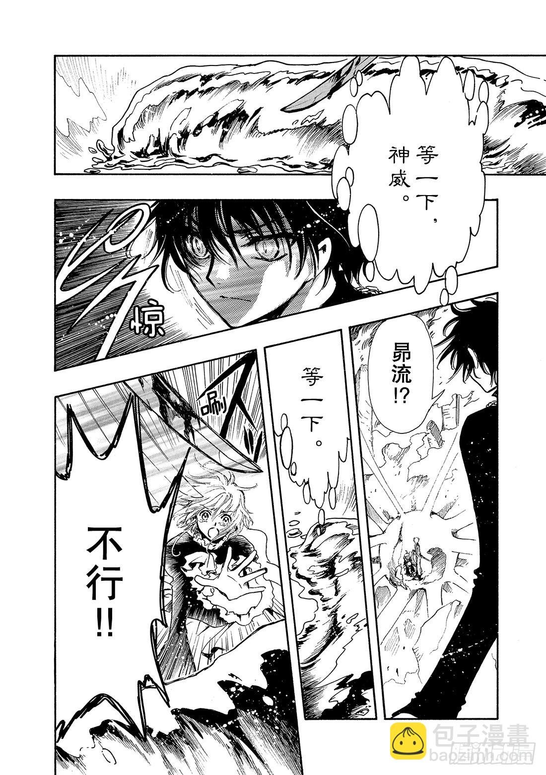 Chapitre.123 相离的