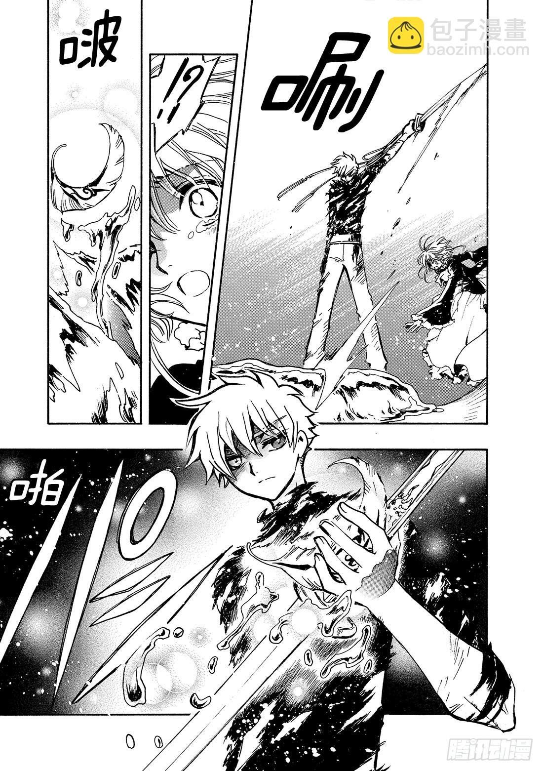 Chapitre.123 相离的