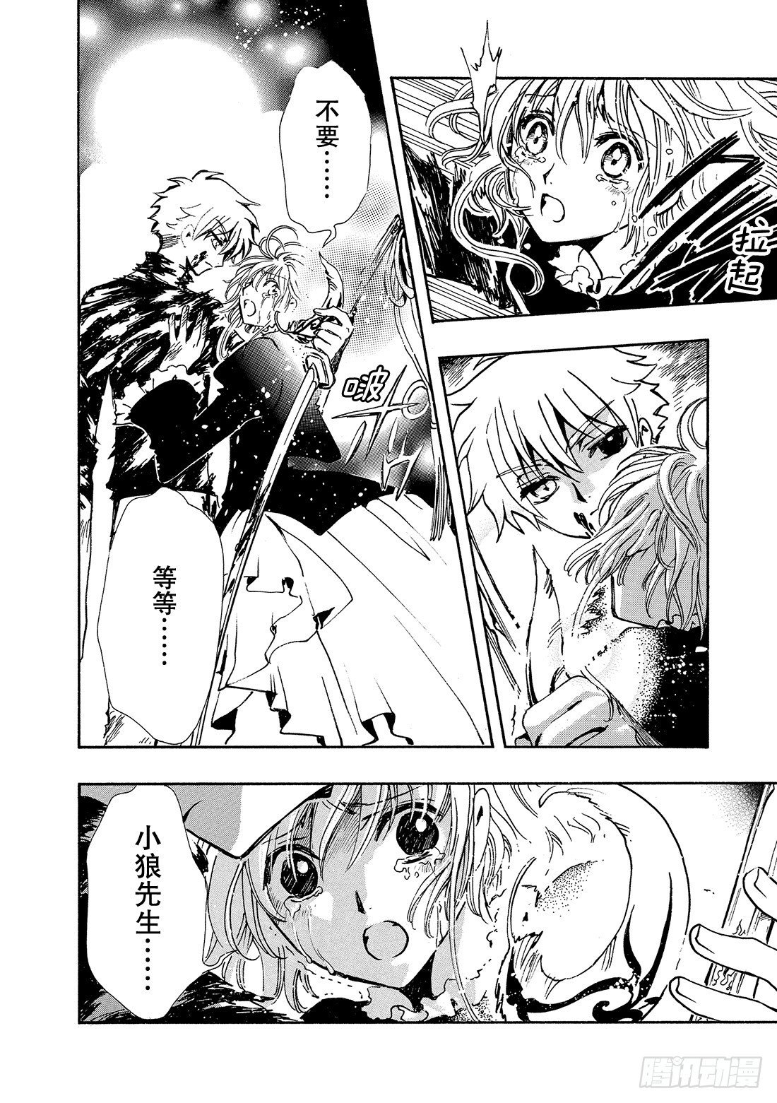 Chapitre.123 相离的