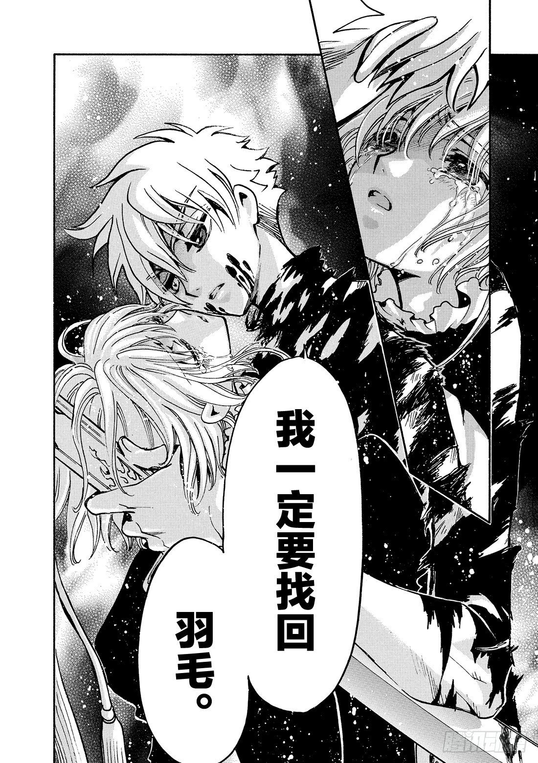 Chapitre.123 相离的