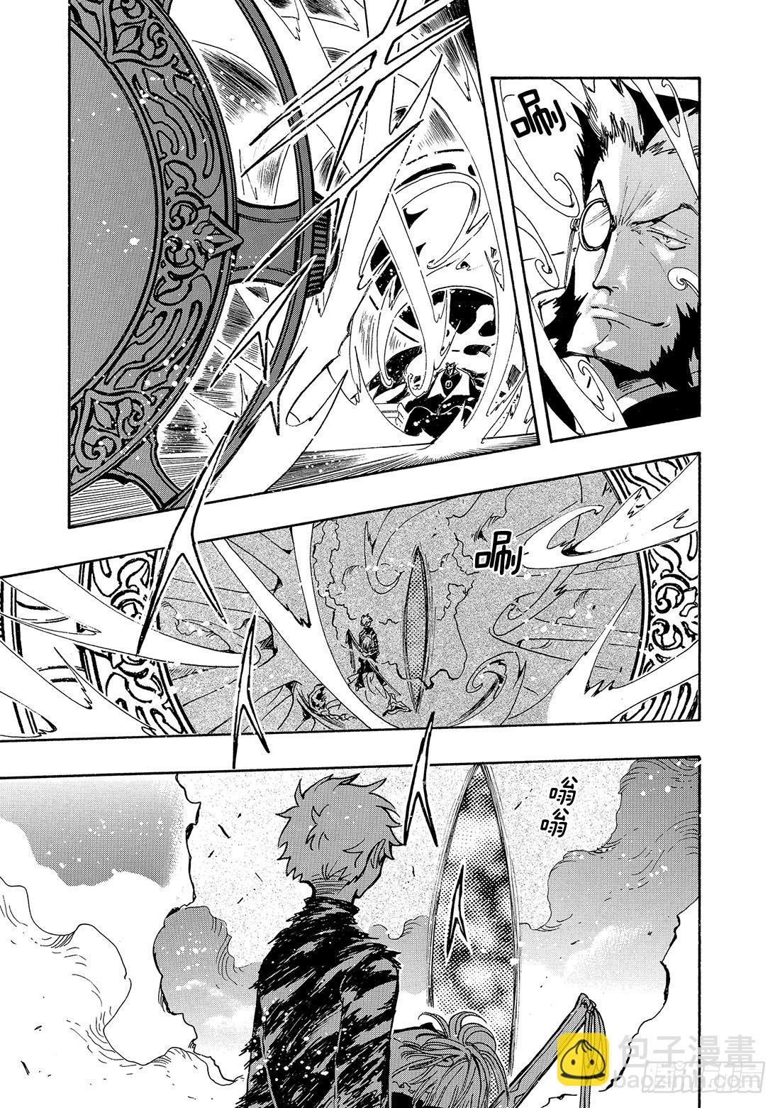 Chapitre.124 生命的