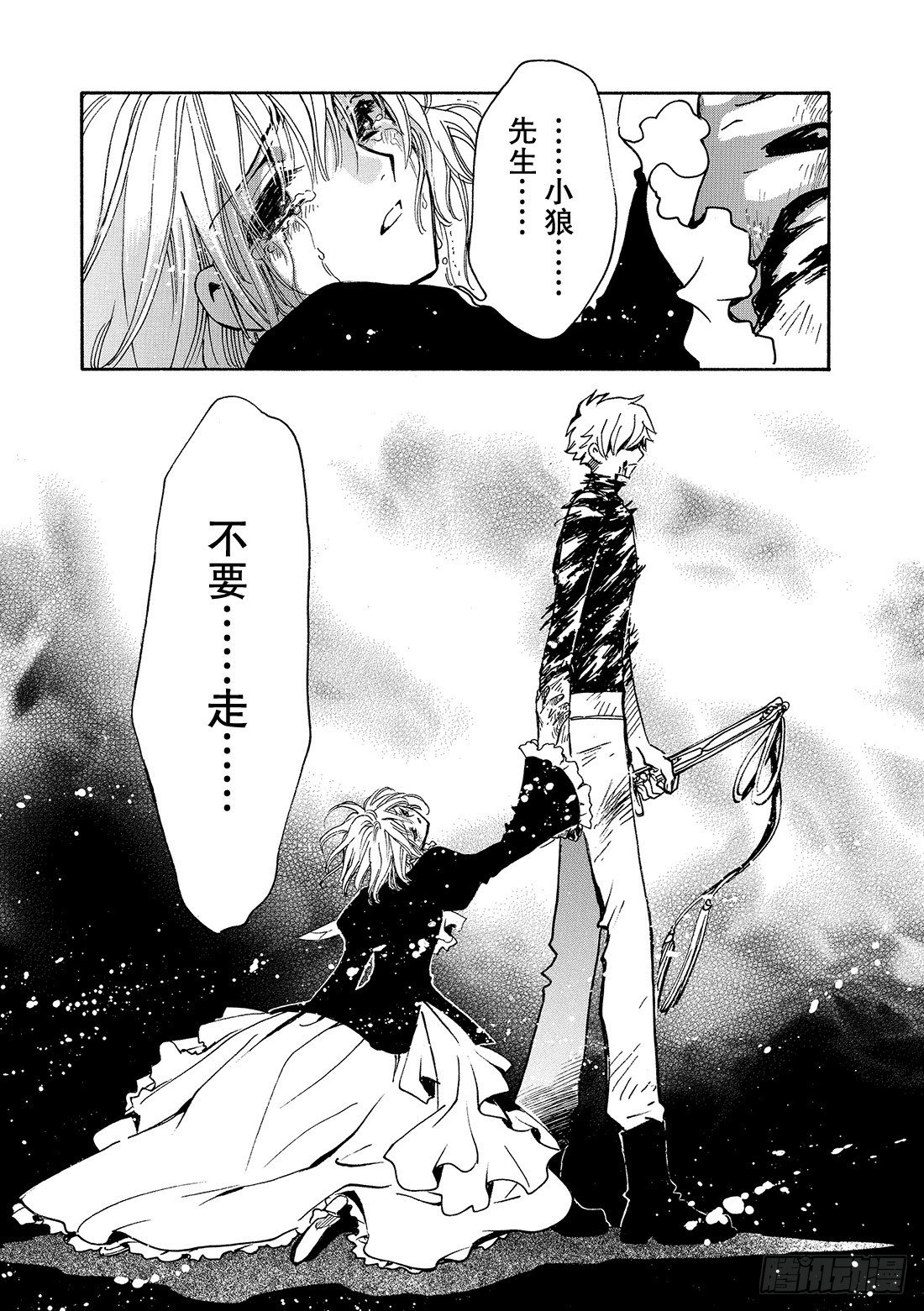 Chapitre.124 生命的