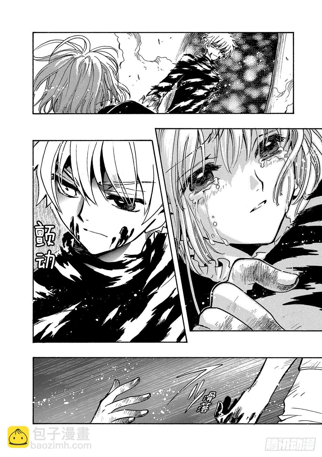 Chapitre.124 生命的