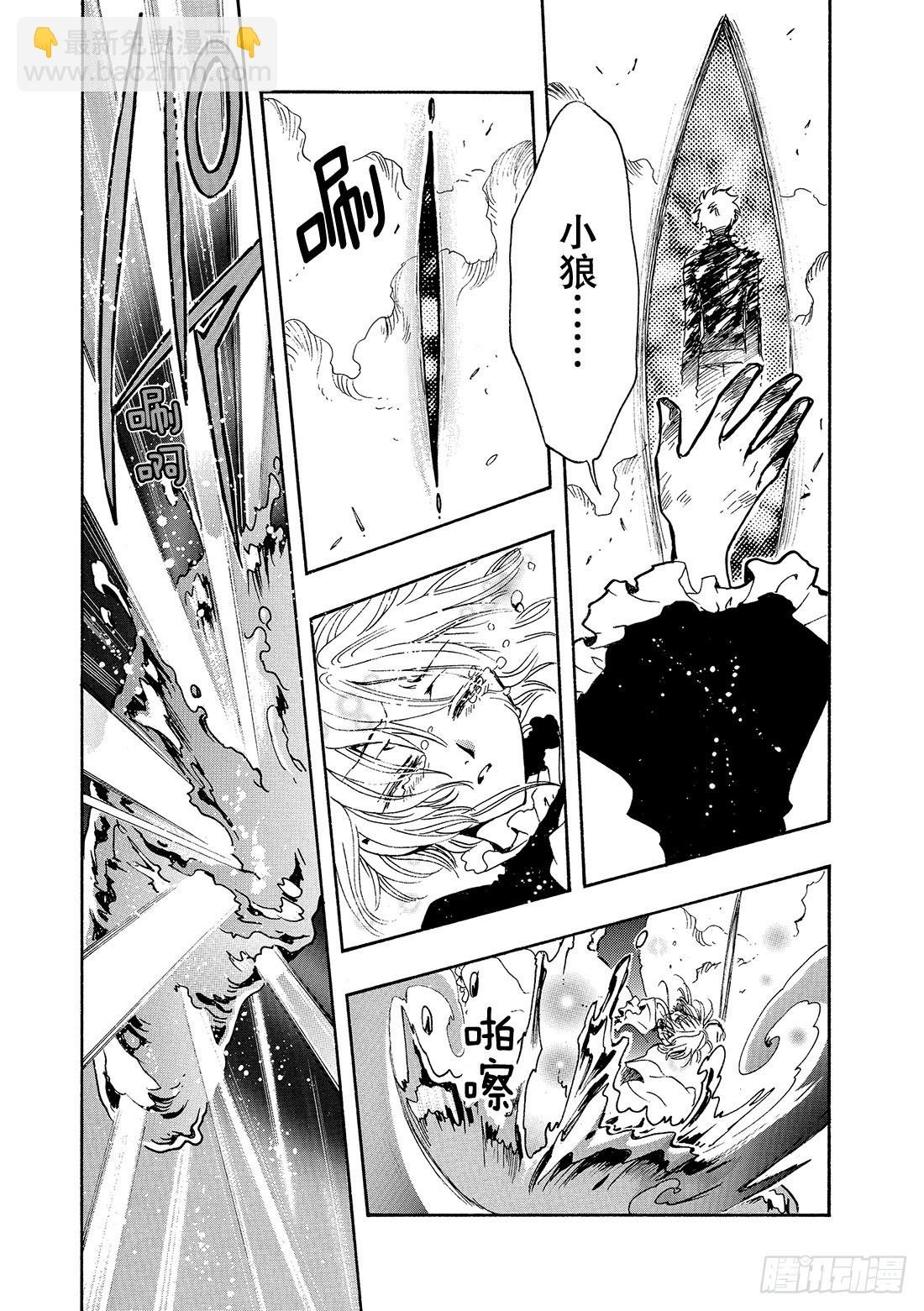 Chapitre.124 生命的