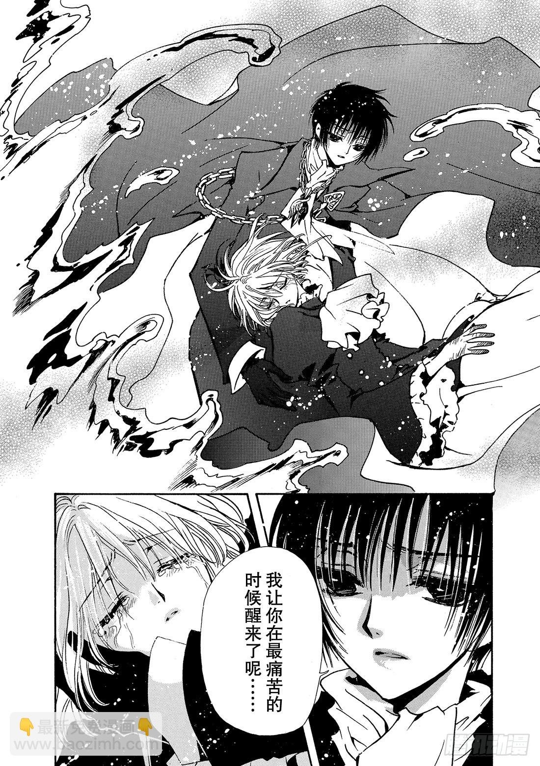 Chapitre.124 生命的