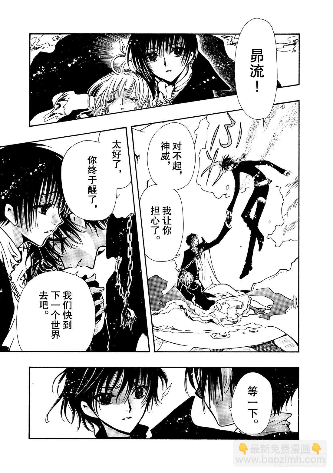 Chapitre.124 生命的