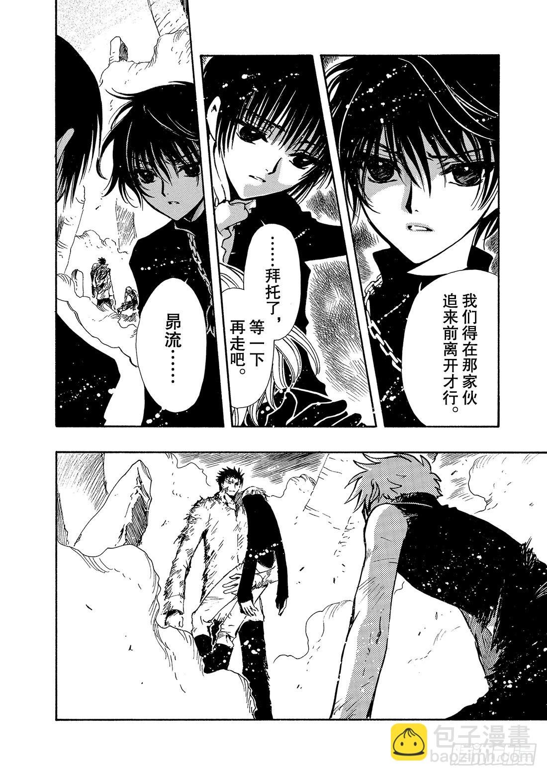 Chapitre.124 生命的