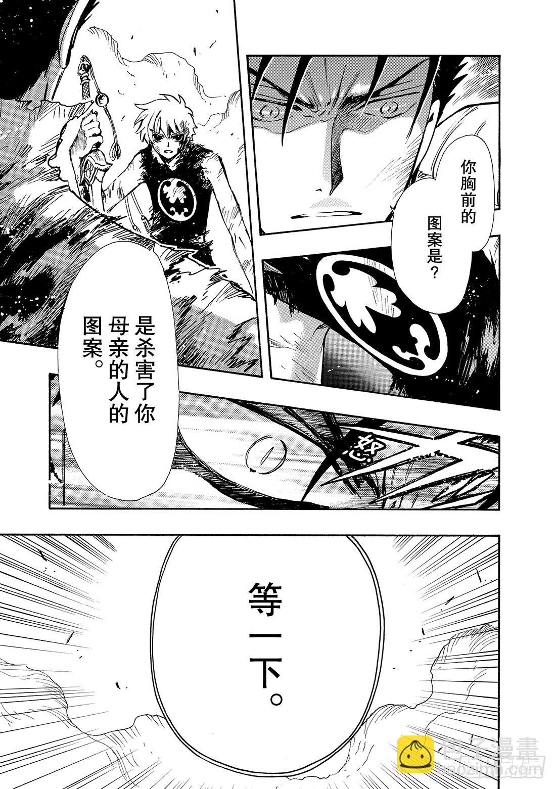 Chapitre.124 生命的