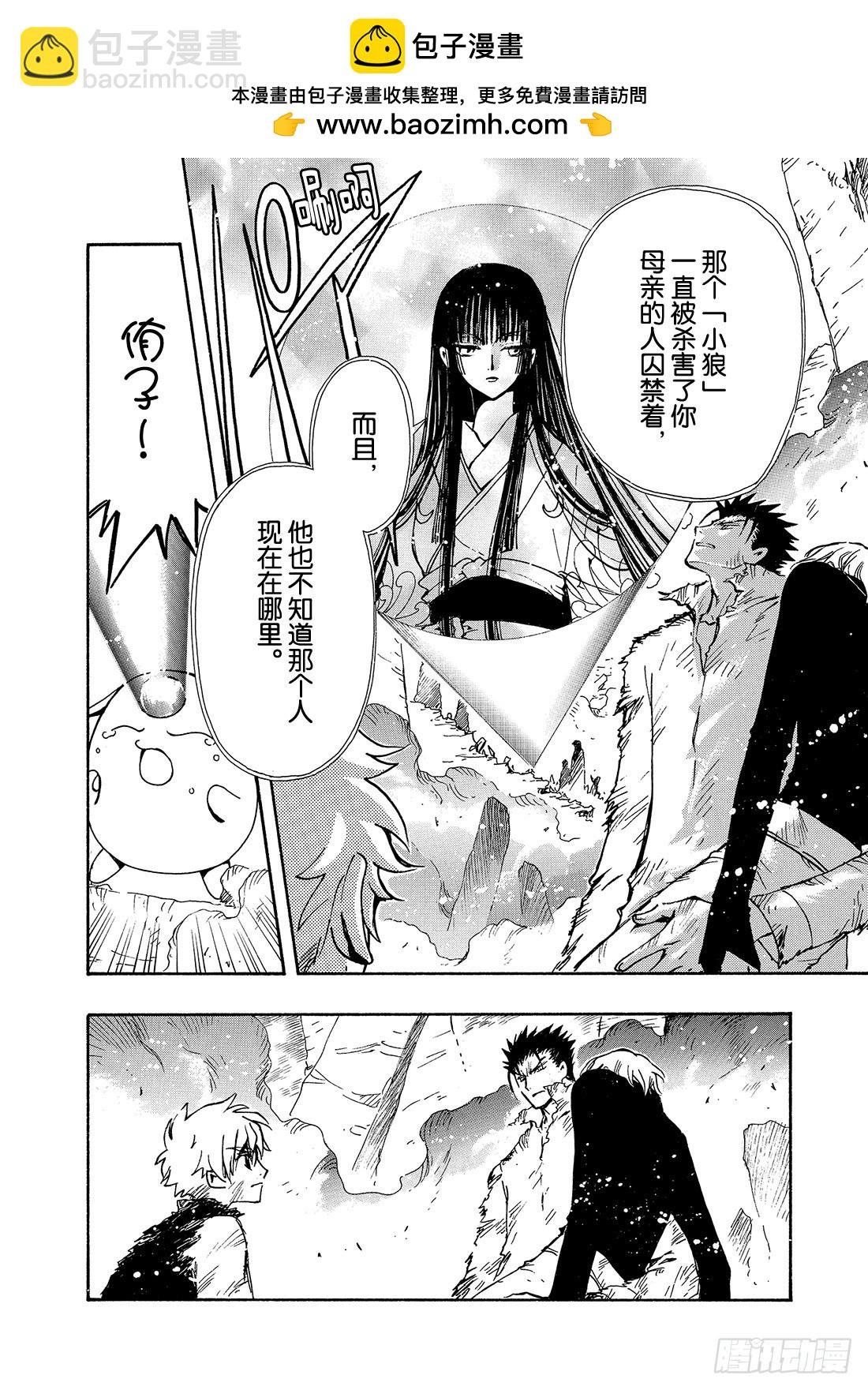Chapitre.124 生命的