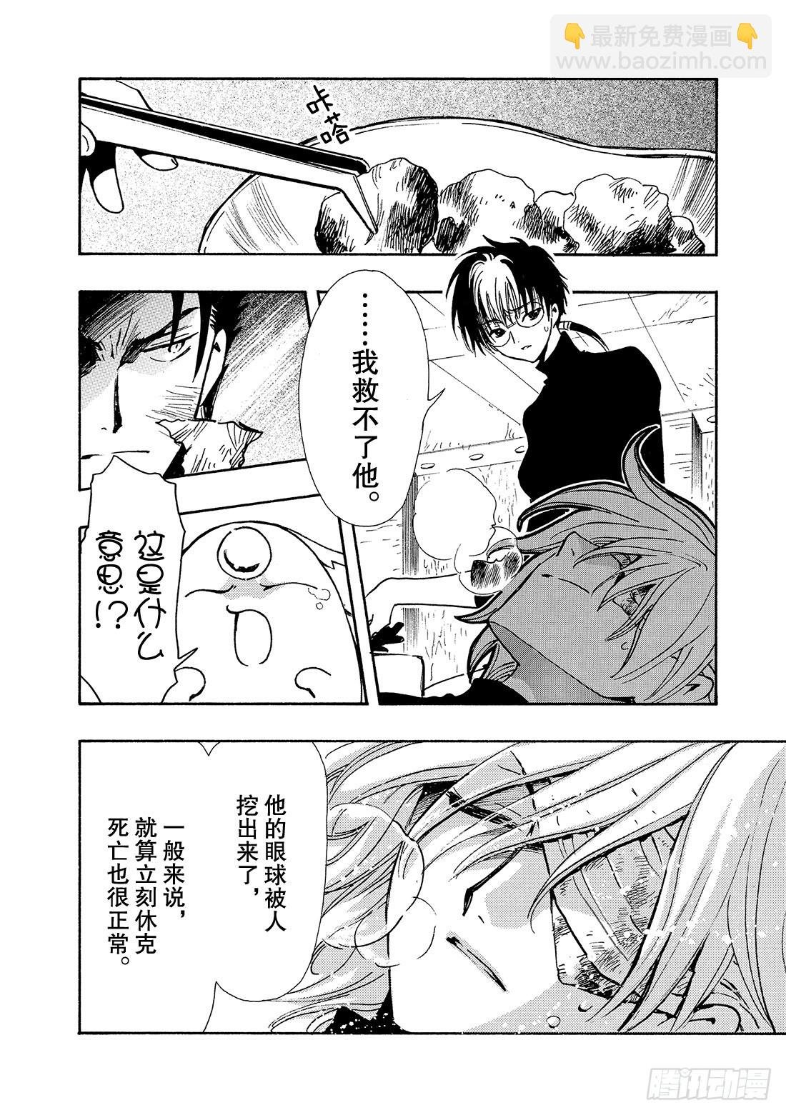 Chapitre.124 生命的