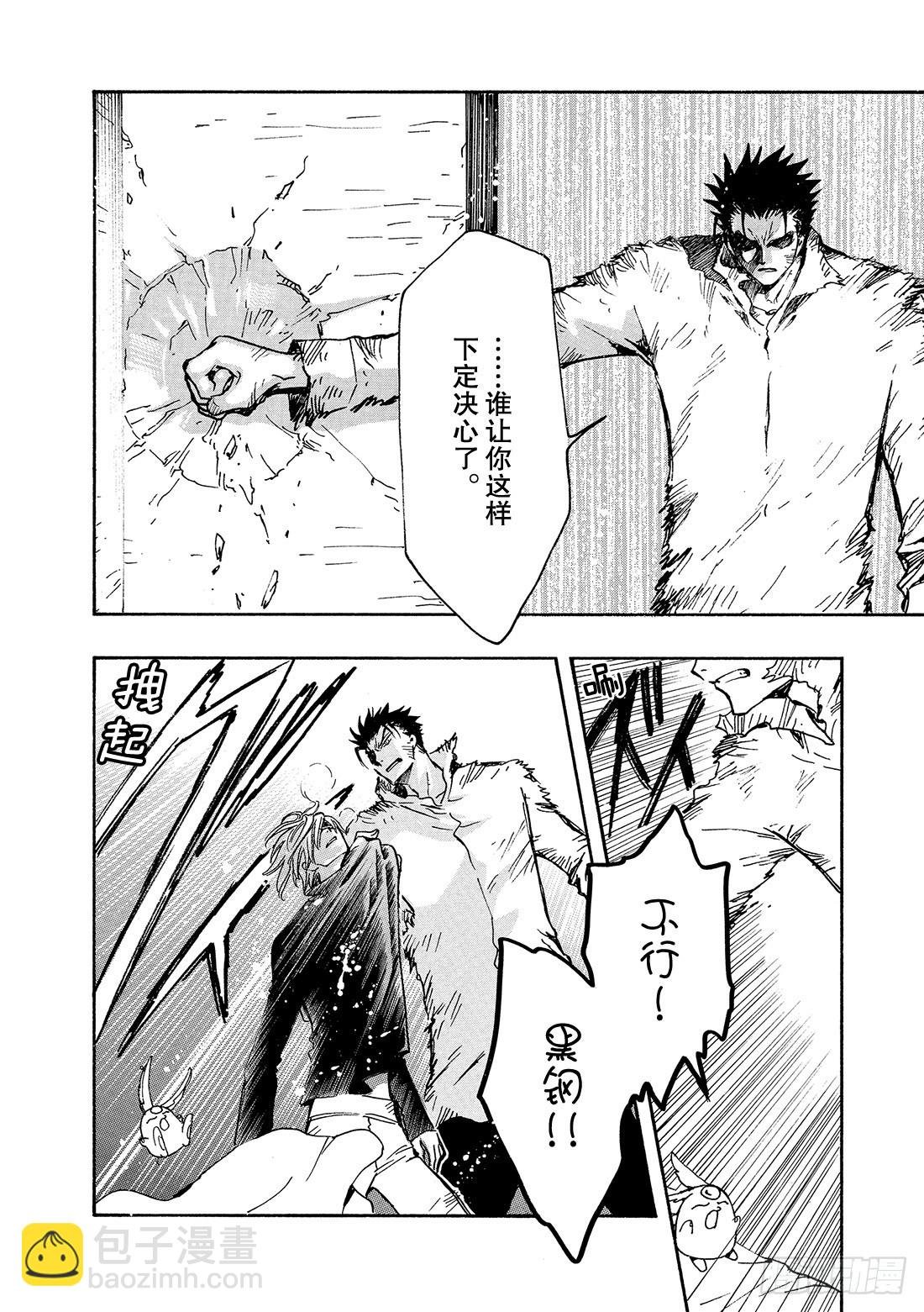 Chapitre.124 生命的