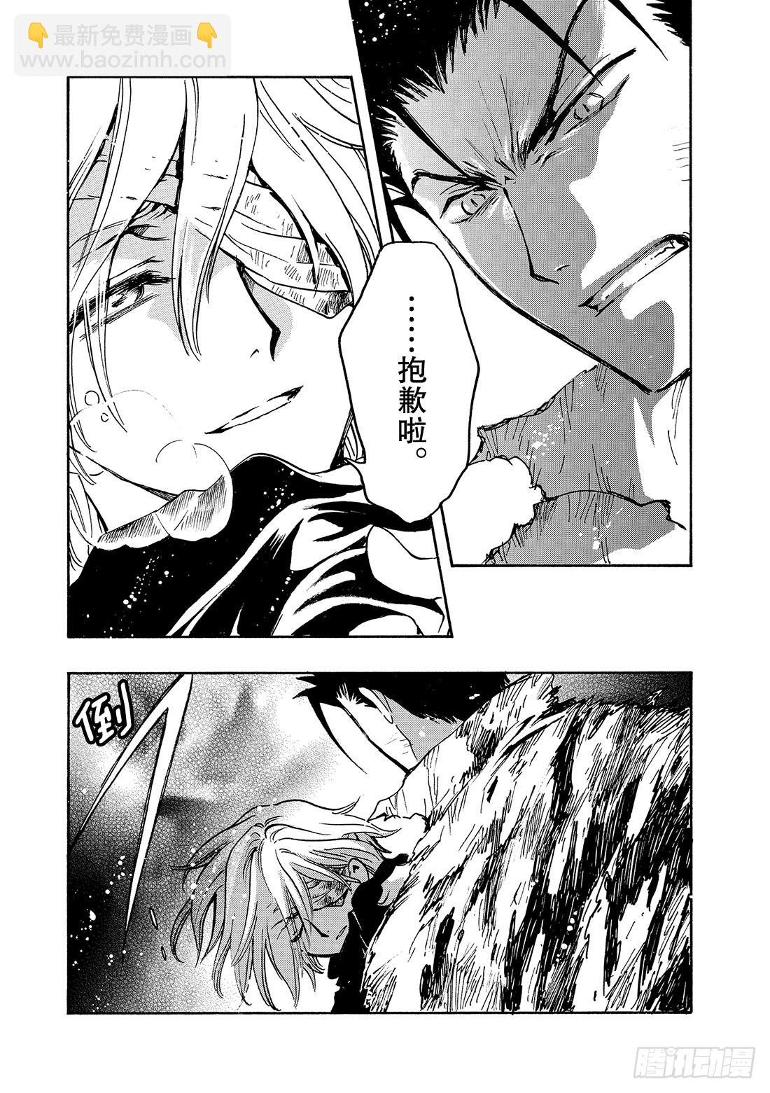 Chapitre.124 生命的
