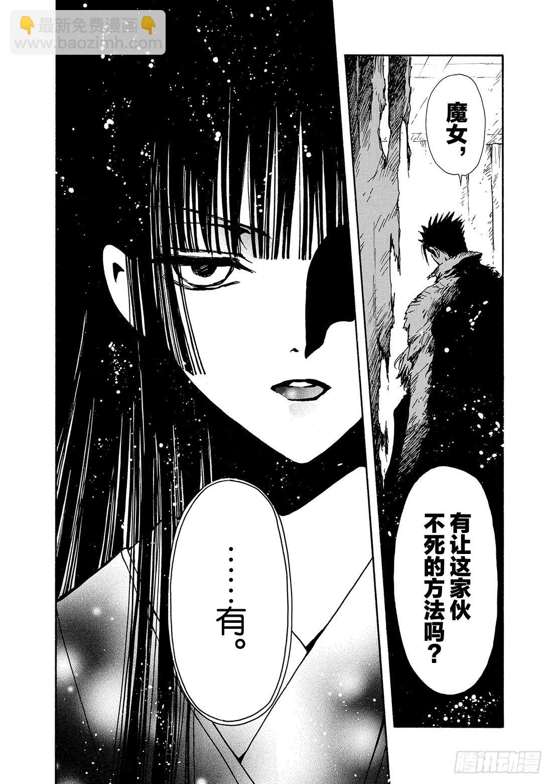 Chapitre.124 生命的