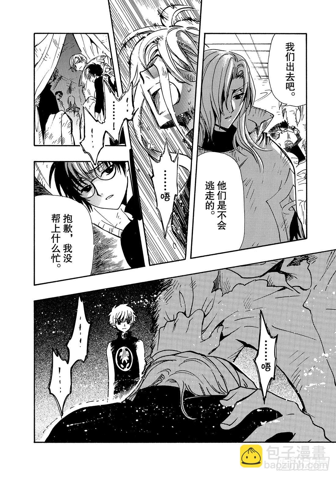 Chapitre.126 有限的