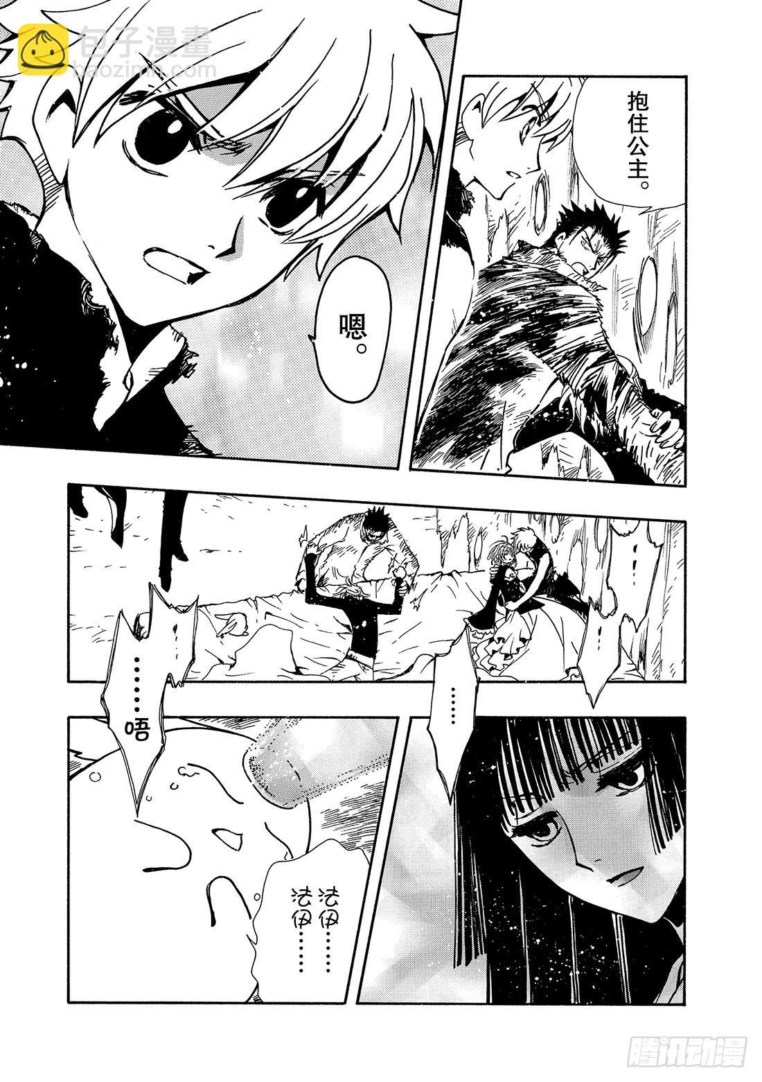 Chapitre.126 有限的