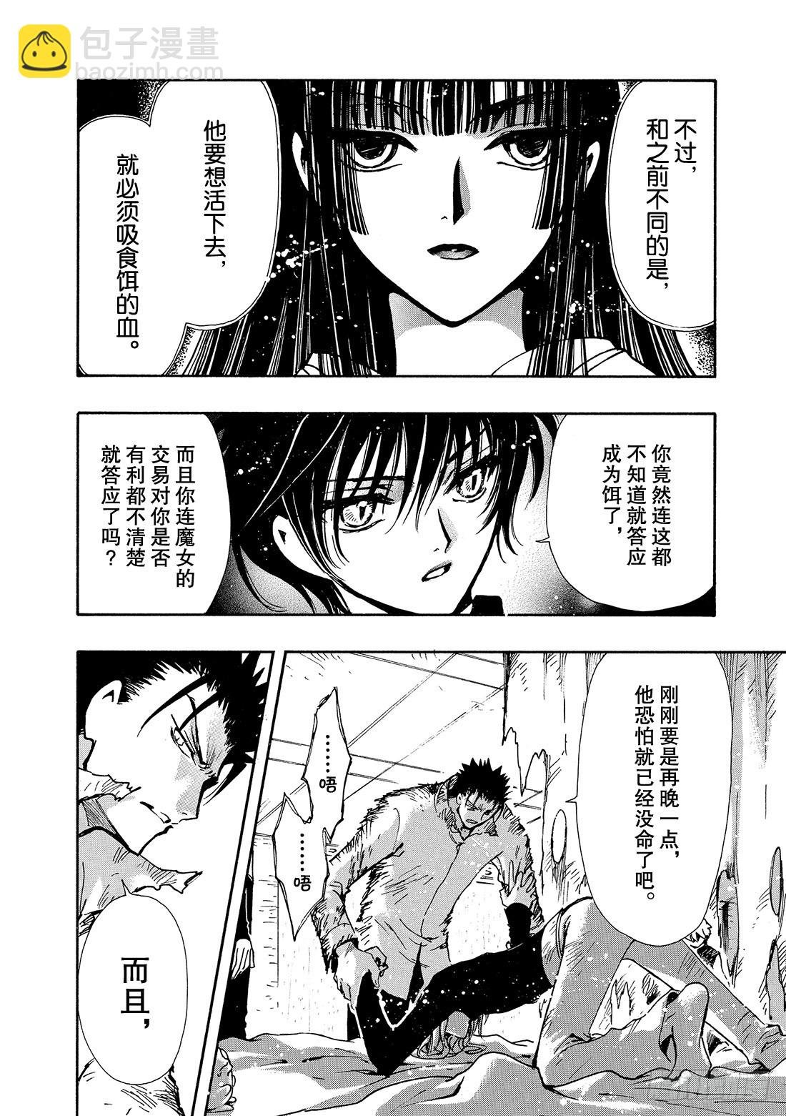 Chapitre.126 有限的