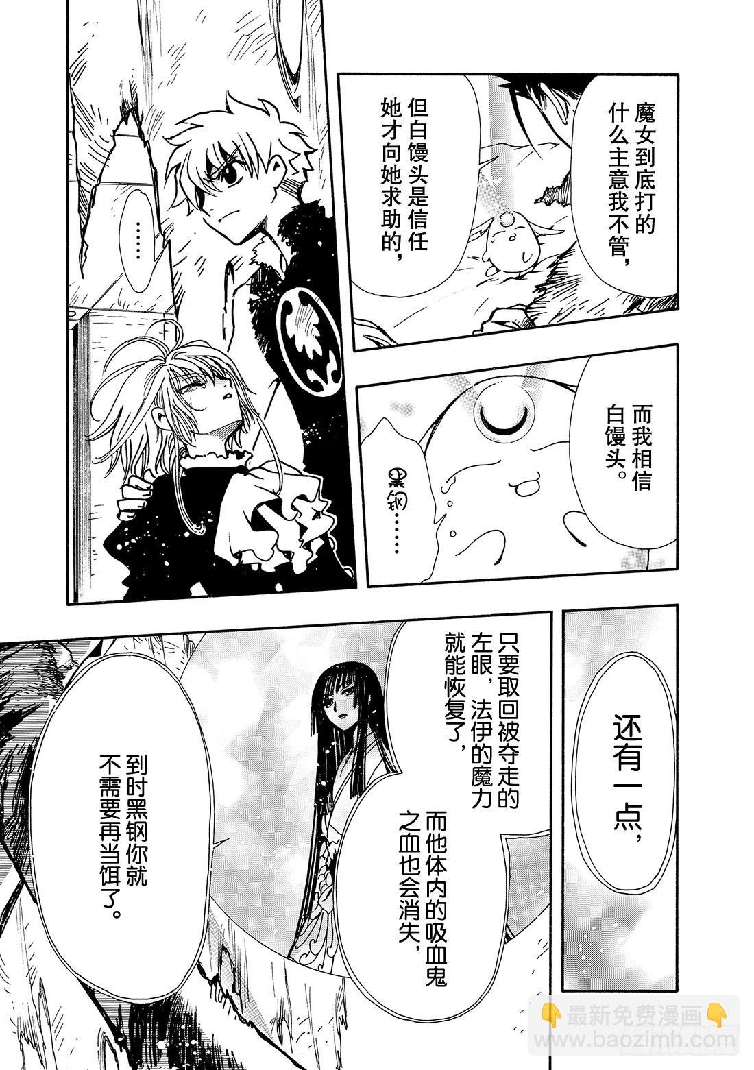 Chapitre.126 有限的