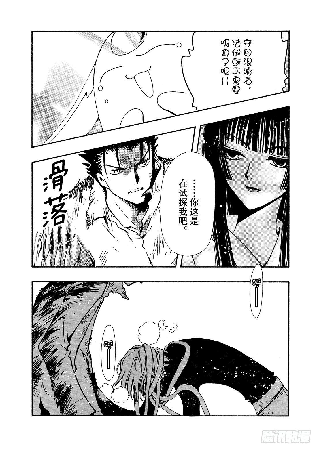 Chapitre.126 有限的