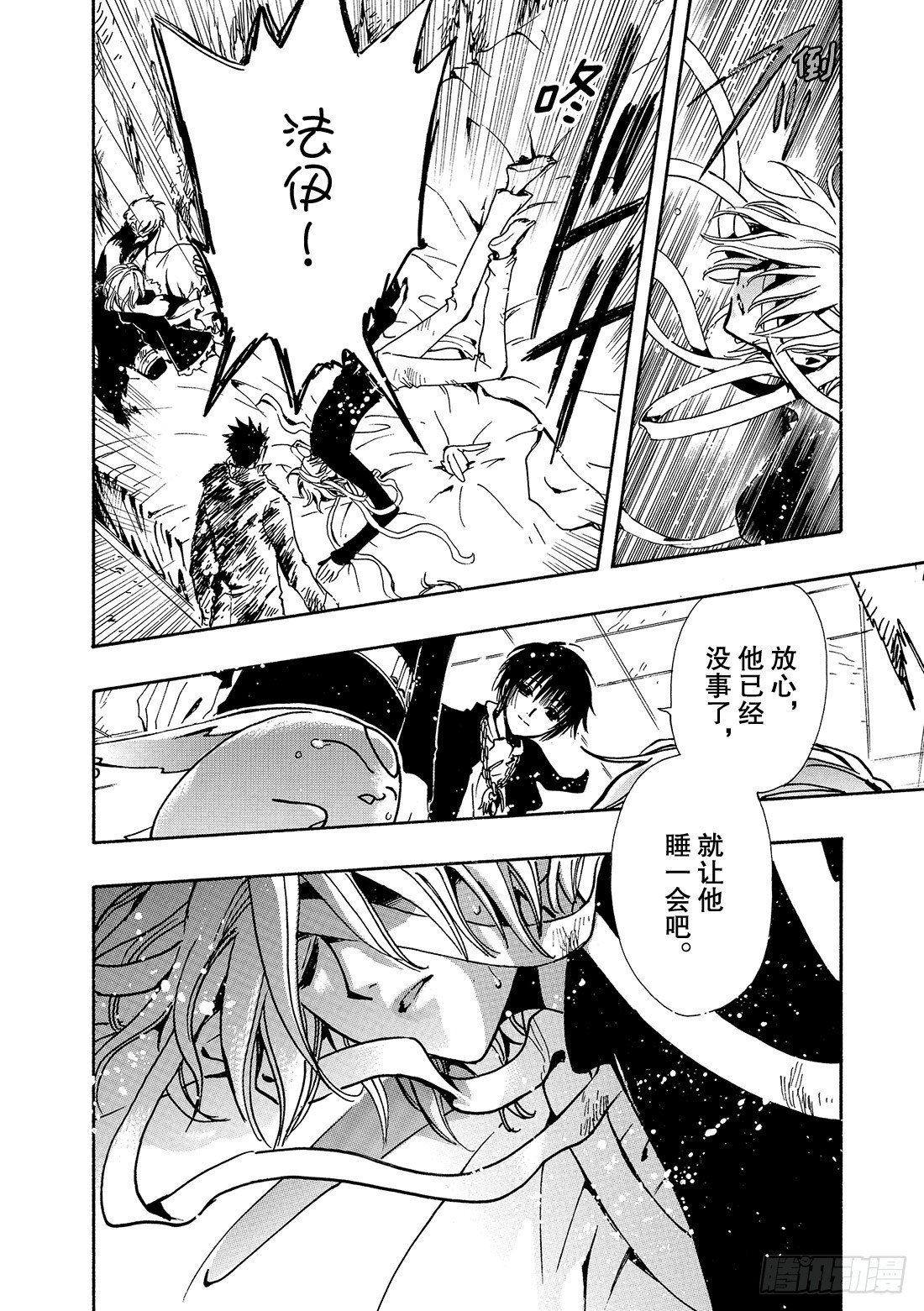 Chapitre.126 有限的