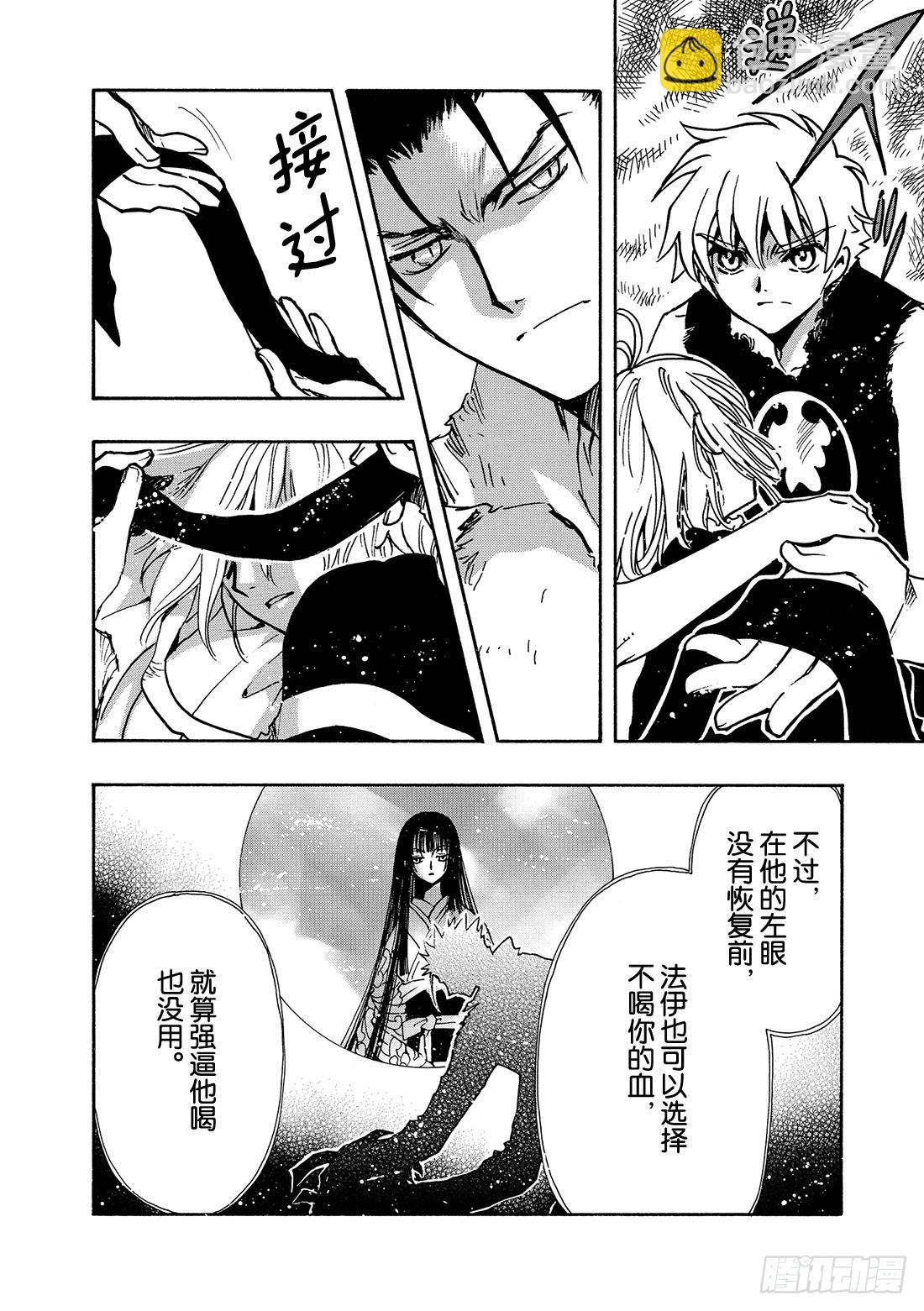 Chapitre.126 有限的
