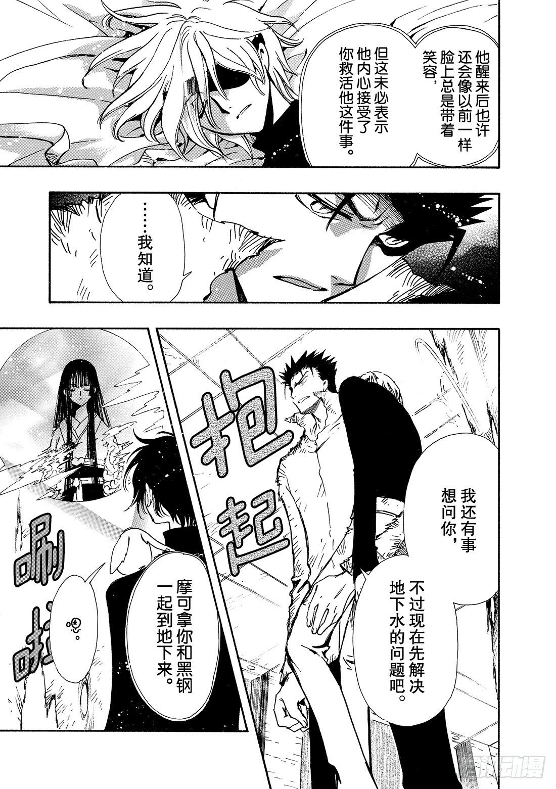 Chapitre.126 有限的