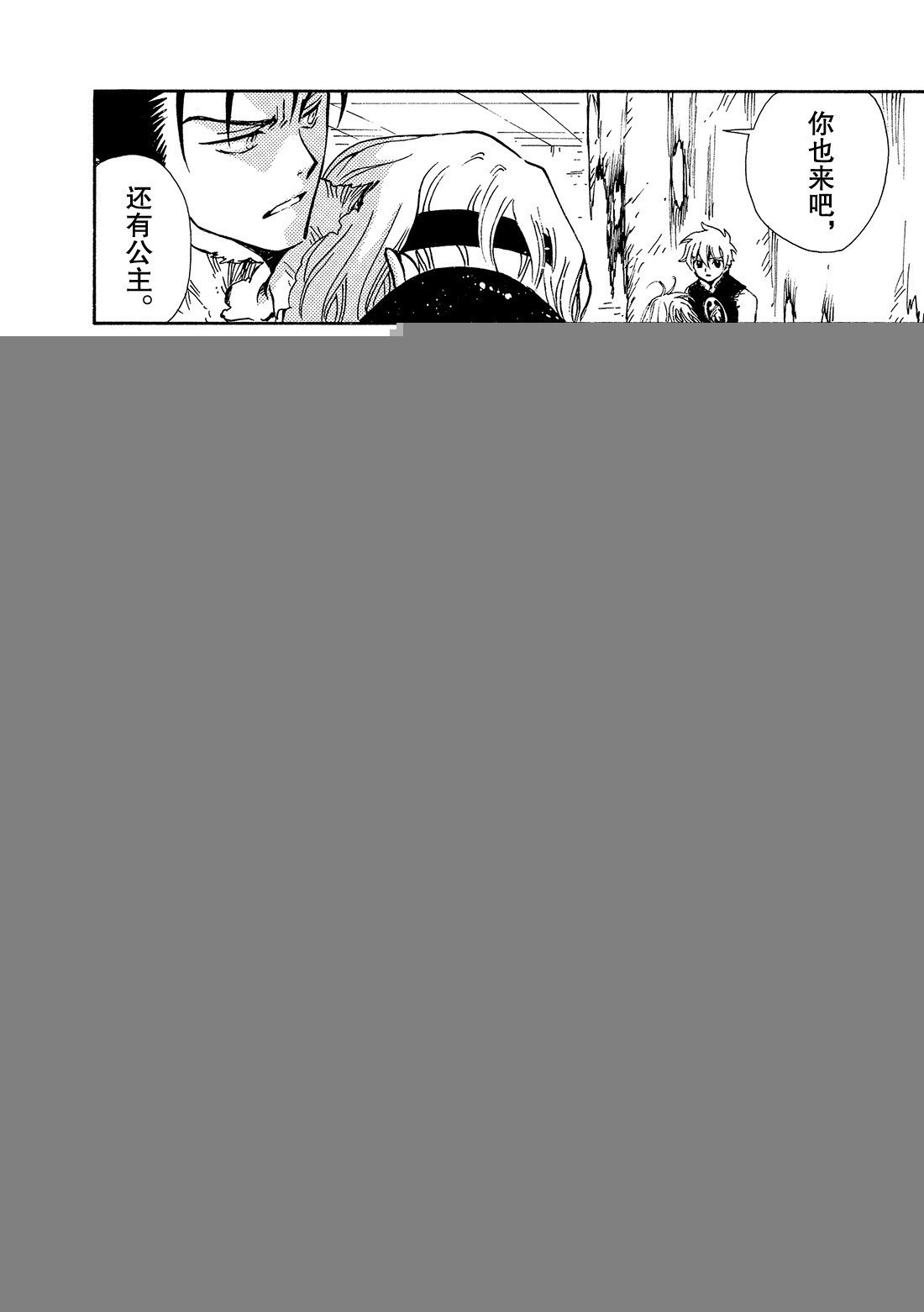 Chapitre.126 有限的