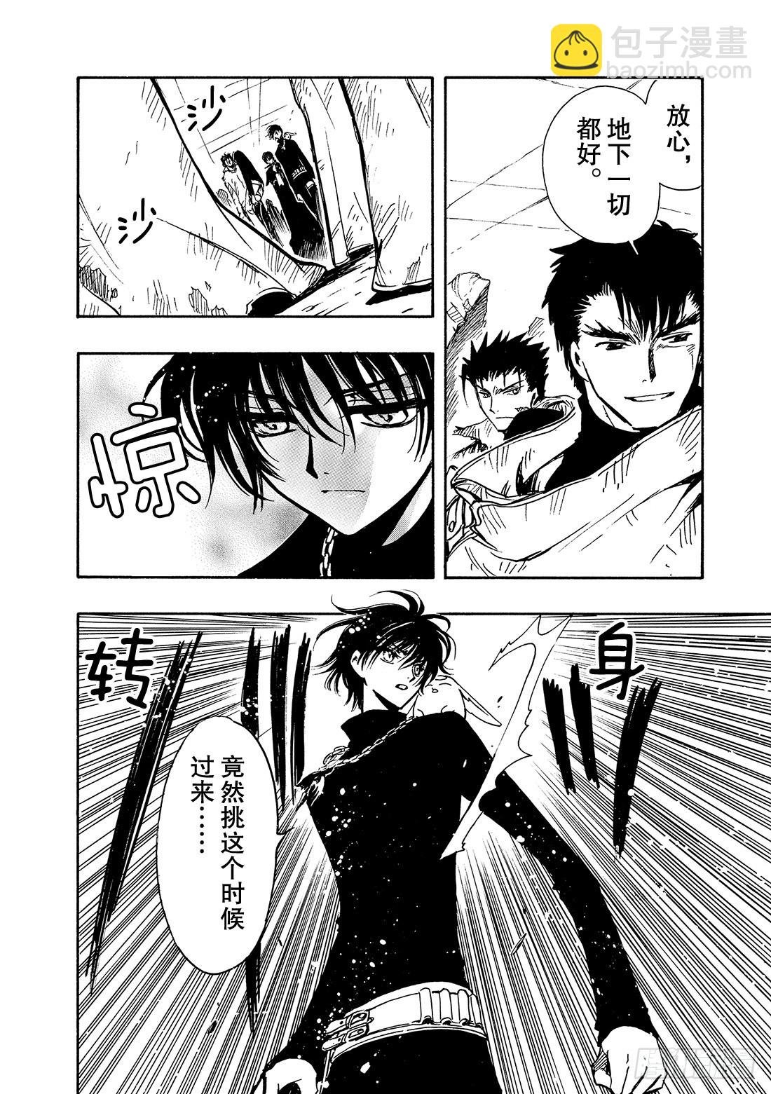 Chapitre.126 有限的