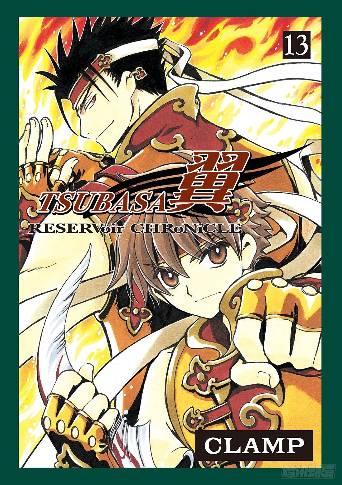Chapitre.91 记忆的世