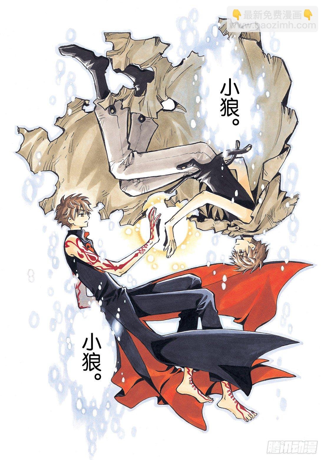 Chapitre.91 记忆的世