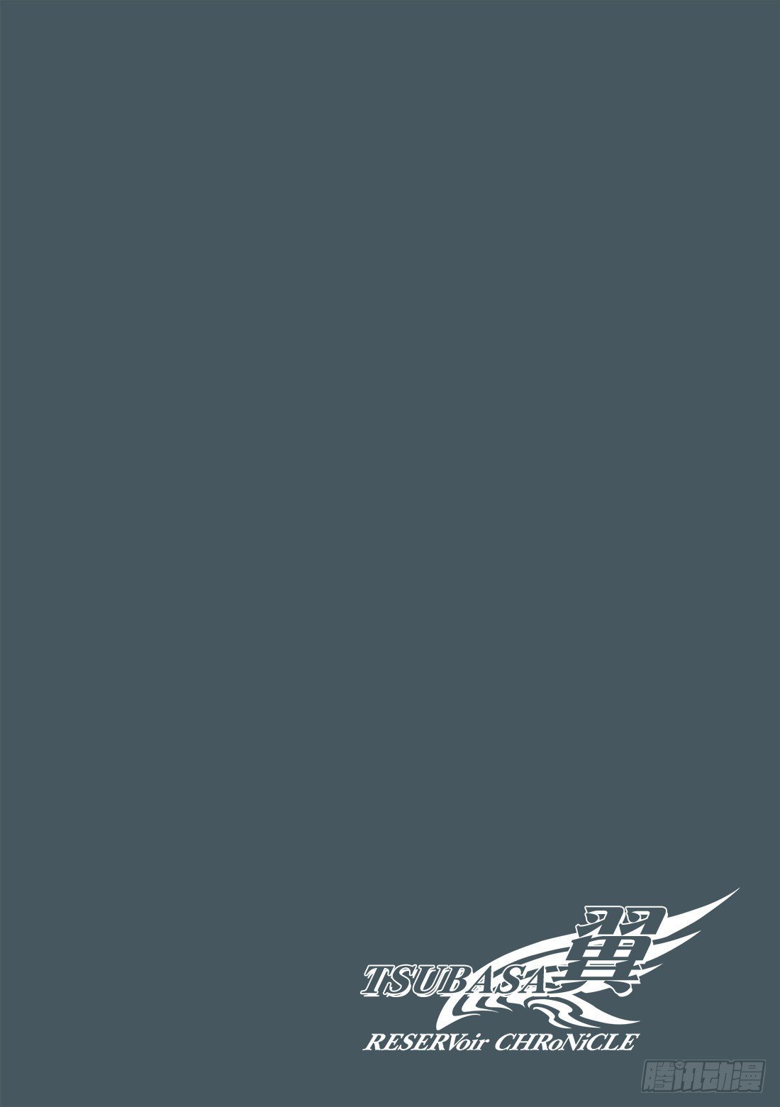 Chapitre.91 记忆的世