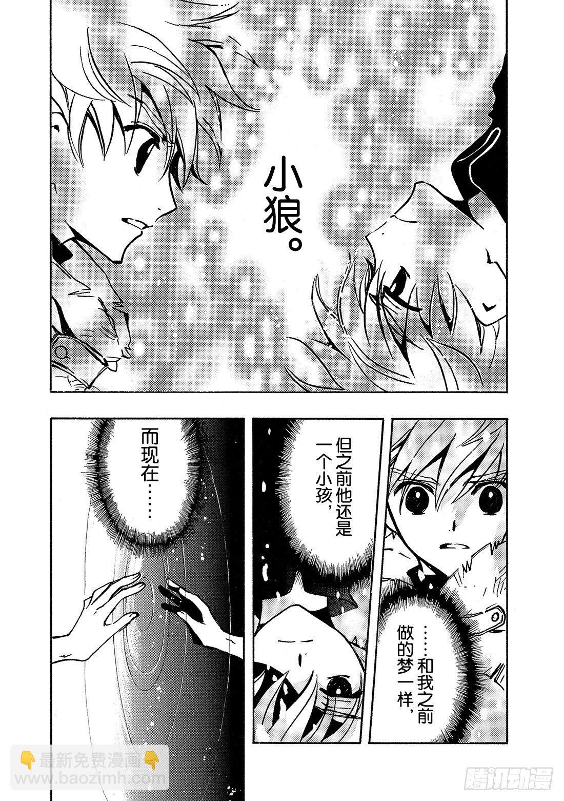 Chapitre.91 记忆的世
