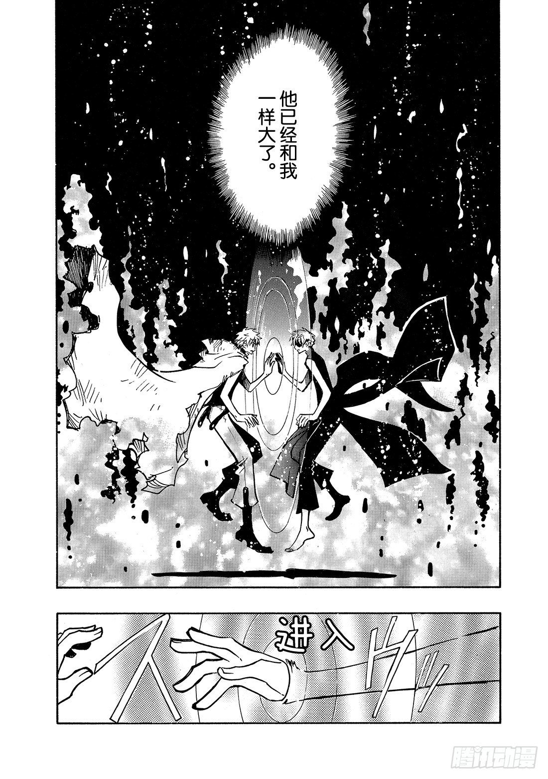 Chapitre.91 记忆的世
